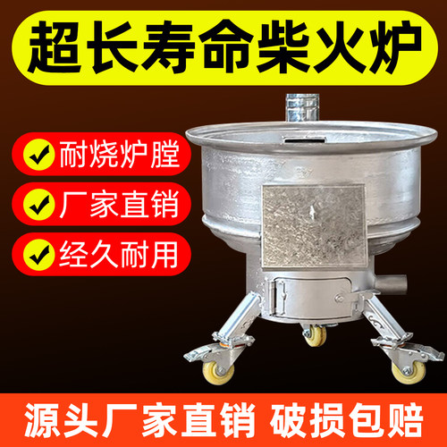 新款加厚钢圈轮毂柴火灶