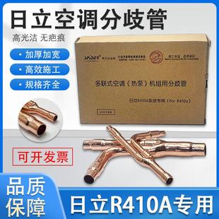 斯贝达日立中央空调分支器E52SN102SN 30SN分歧器配件 N302S外机M