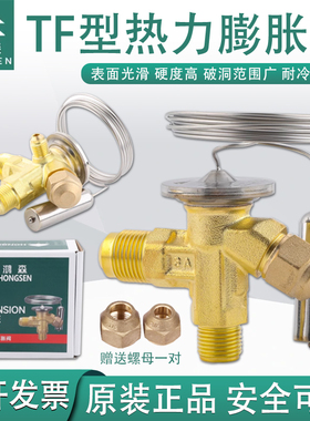 鸿森制冷机冷库TF型直角内平衡R22/R404/R134/R410节流热力膨胀阀