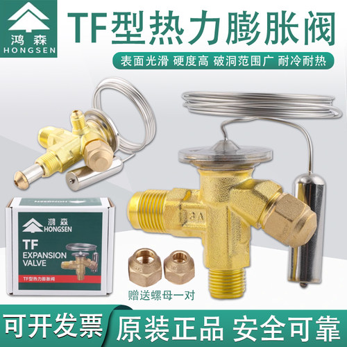 制冷机冷库TF型直角内平衡阀