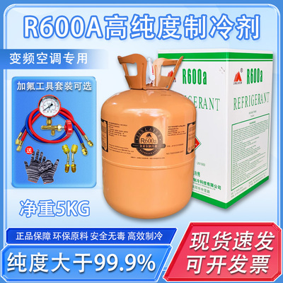 金莱尔R600A制冷剂变频定频冰箱