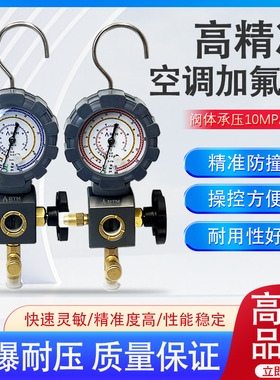 德果RTM空调加氟表R22R410aR32冷媒雪种表单表制冷剂加注打压单表