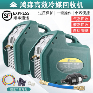 鸿森 R250/500F制冷剂回收机双缸冷媒抽氟机R22/R410/R32雪种收氟