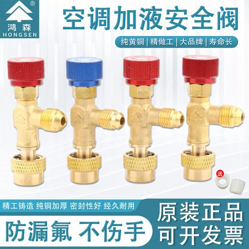 鸿森空调加氟加液阀门R22/R410