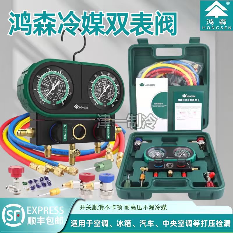 鸿森汽车空调加氟双表HS-MVS60图片
