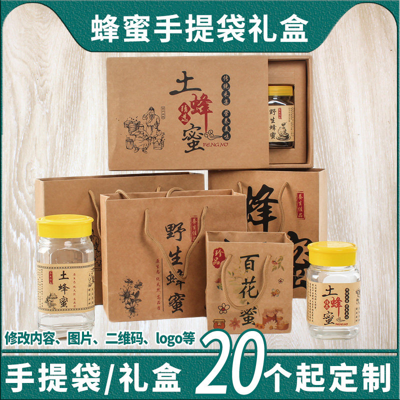 蜂蜜手提袋牛皮纸袋包装袋