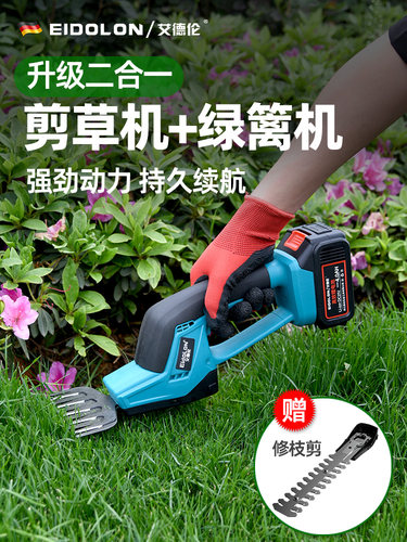 除草神器电动割草机艾德伦多功能