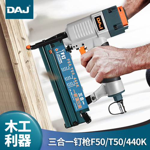 DAJ三合一气钉枪木工型码汽打