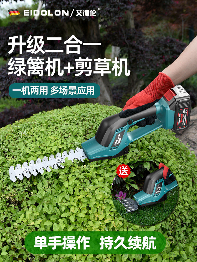 电动树篱修剪机可充电茶树修剪机草坪修剪机绿色园林机械工艺品