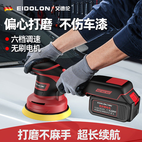 艾德伦抛光打蜡机车漆面划痕修复