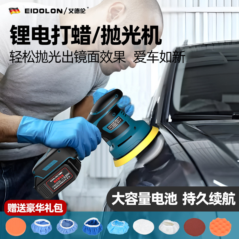 汽车打蜡抛光机无线手持平面打磨机漆面玻璃划痕修复专用美容地板