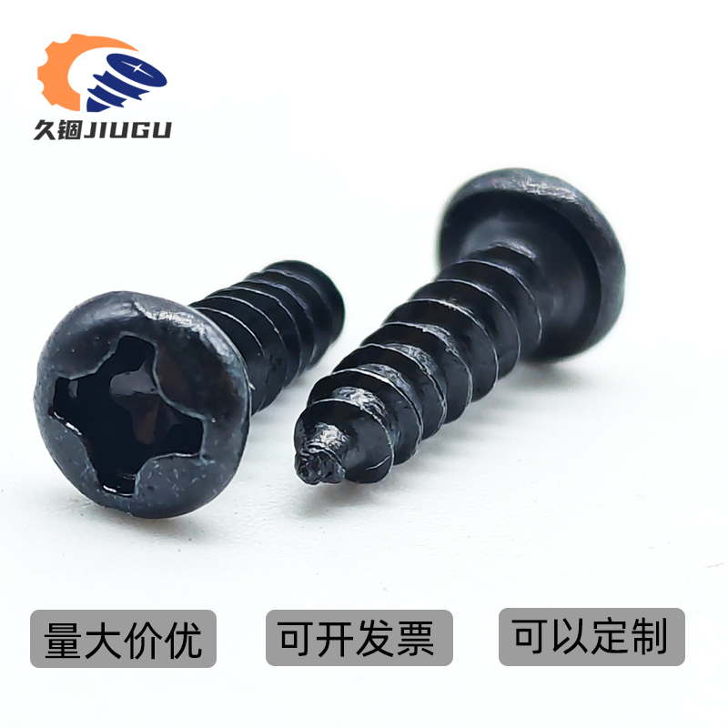 PA黑色圆头盘头自攻螺丝钉