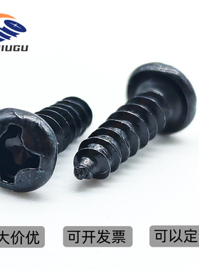 PA黑色螺钉碳钢圆头自攻螺丝M1.4M1.5M1.6M1.7M1.8*3*4*5*6*7-12