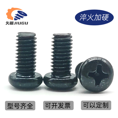 PM黑色加硬碳钢圆头盘头机牙螺丝