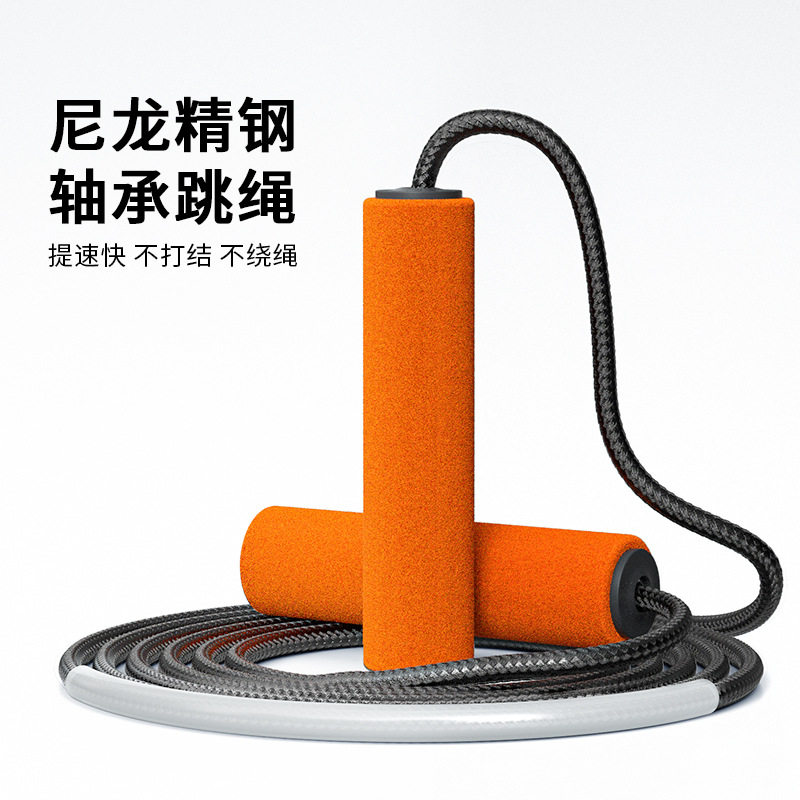 尼龙跳绳精钢轴承泡棉跳绳成人健身运动体能训练加粗瘦身燃脂跳绳