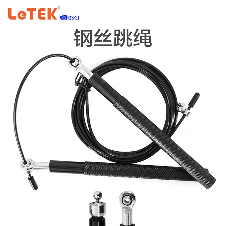 LeTEK精细花纹轻便细手柄钢丝跳绳户外运动健身轴承跳绳竞速比赛
