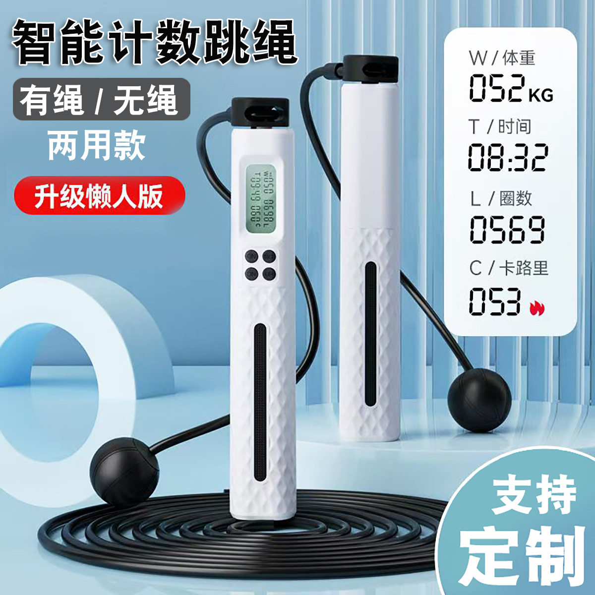 电子计数无绳跳绳负重成人健身运动器材跳绳中考专用跳绳跨境专供