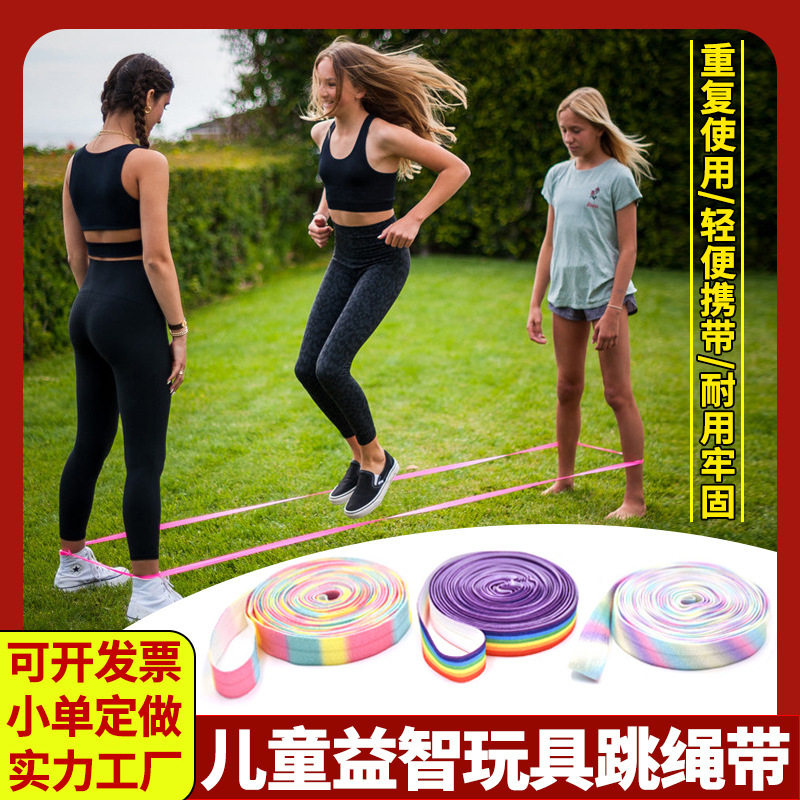 跳皮筋儿童专用跳绳松紧带长户运动跳皮绳绳子小学生小学生专用