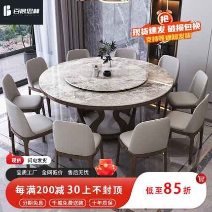 高端岩板餐桌椅组合现代简约家用实木圆桌酒店1.8米带转盘圆形桌