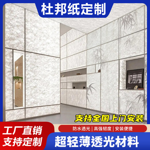 杜邦纸透光软膜天花吊顶定做灯箱肌理感背景布设计感隔断装饰材料