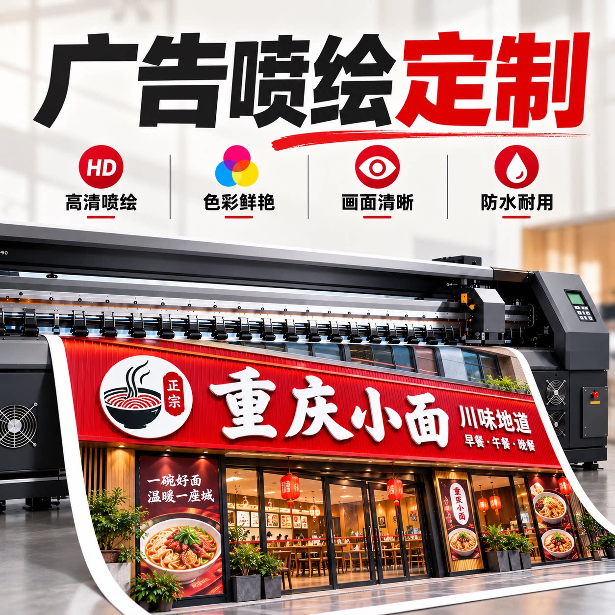 广告喷绘布告定制门头招牌定做黑白布背景墙围挡防水广告刀刮布