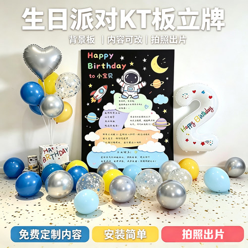 儿童生日kt板定制宝宝周岁派对迎宾立牌男女孩百日宴背景布置展板