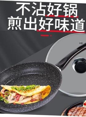 A non-stick frying pan domestic frying pan steak fry egg pan