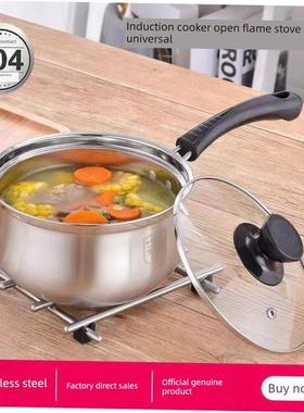 Stainless steel milk pot, boiling pot, thickened milk pot