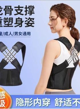 Back Posture Corrector Brace for Women breathable Back Postu