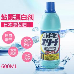Japanese Fabric Bleach White Clothes Revitalizer