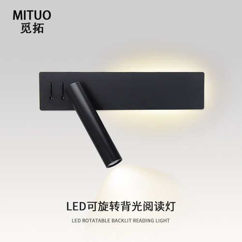 卧室床头阅读旋转壁灯