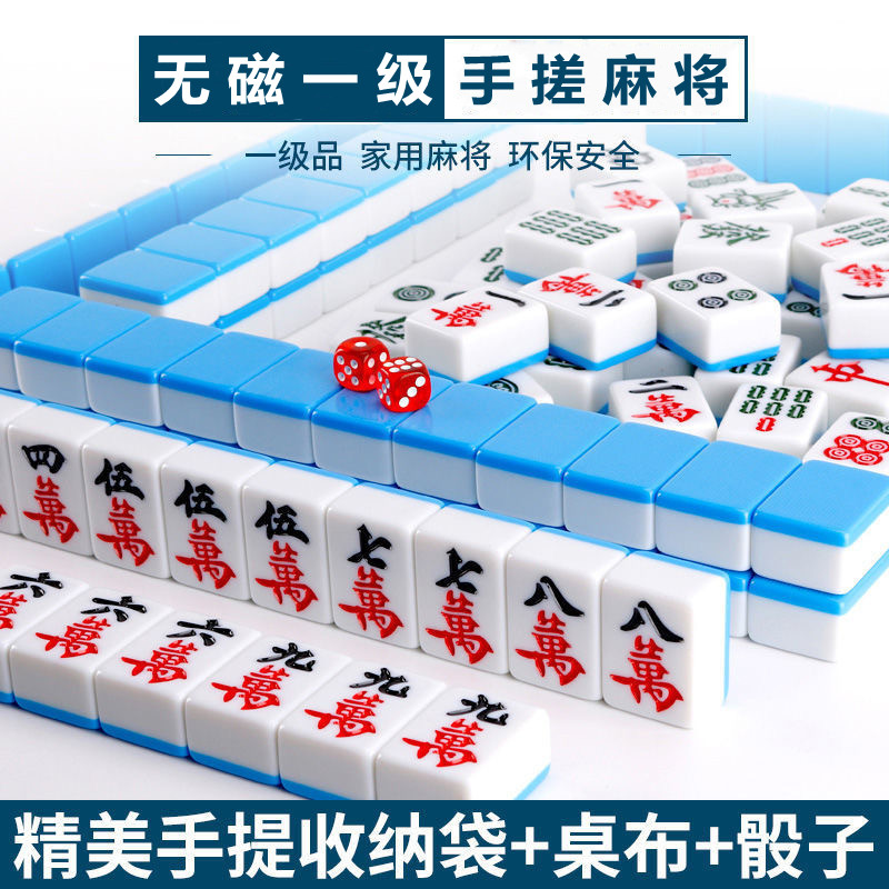 手搓麻将牌家用四川五星小号