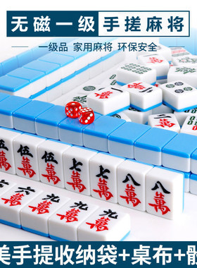 手搓麻将牌家用大号四川卡五星无磁中号44家庭112张贵州小号108张