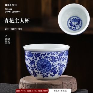 陶瓷单杯品茗杯大号茶杯水缸杯陶瓷茶具喝茶 仿古青花瓷主人杯中式