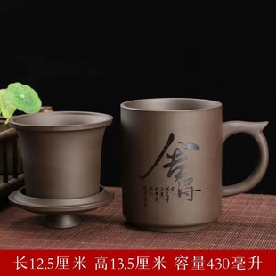 紫砂办公杯茶杯带盖陶瓷家用喝水大容量功夫茶具带过滤内胆马克杯