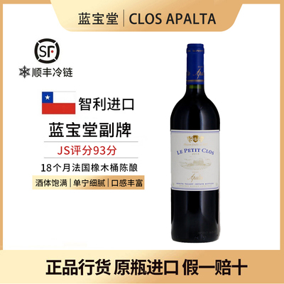 蓝宝堂副牌葡萄酒智利原瓶进口