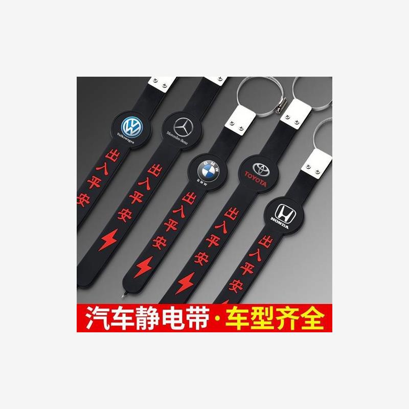 虎头车品静电带汽车用防静电释放神器拖地带接地条排气管去静电绳