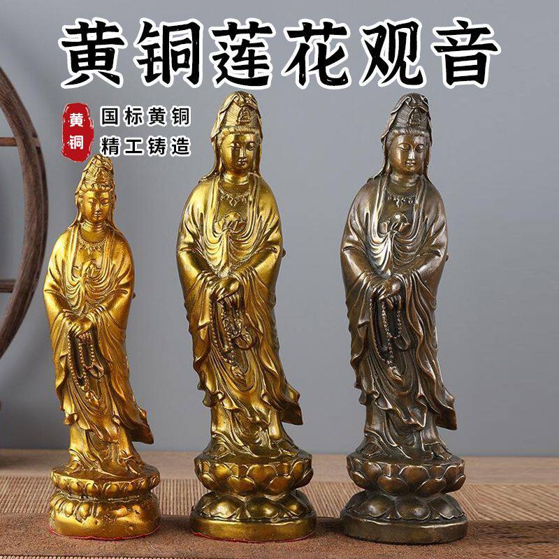 黄铜莲花观音佛像观世音菩萨摆件佛龛供奉家居办公室工艺品铜制品