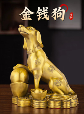 纯黄铜金钱狗铜狗守财旺财家居装饰工艺品摆件办公室桌面生肖狗