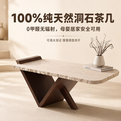 侘寂风天然洞石茶几自然边咖啡桌