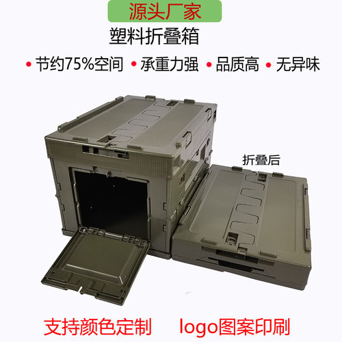 折叠收纳箱户外露营翻盖侧开门车载储物pp箱工业风大号塑料整理箱