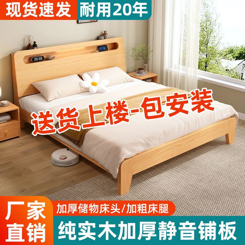 实木床现代简约1.8m床1.5米家用双人1.2米出租房单人床大床经济型