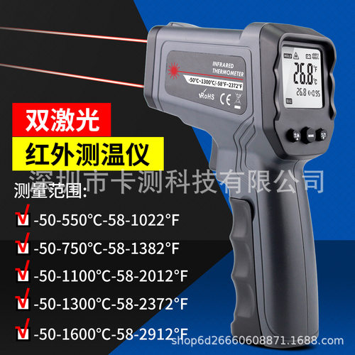 红外测温仪 手持智能工业温度测量仪 非接触厨房烘焙油温度计