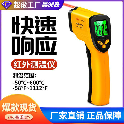 源头工用油温度红外线测温枪商用厨房烘培手持专用工业枪