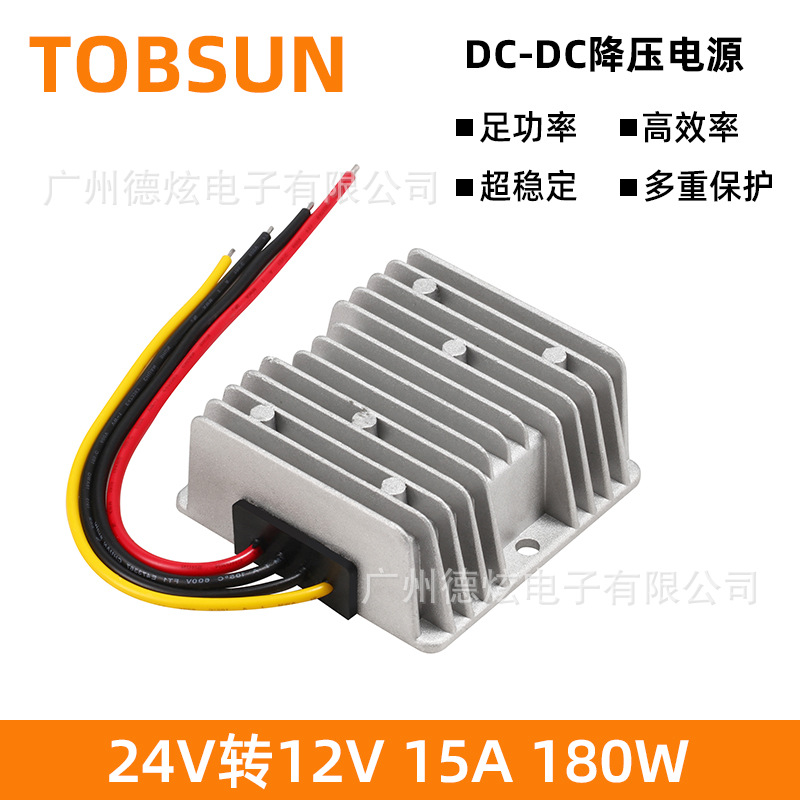 24V降12V 15ALED电源 车载开关电源 DC-DC防水电源 直销现货