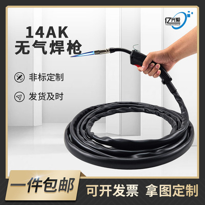 货源二保焊枪气体保护焊枪350A/500ACO2分体气保14AK无气焊枪