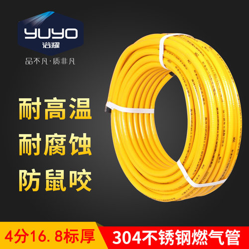 燃气管煤气管不锈钢软管 304燃气不锈钢波纹管燃气管浴耀管业