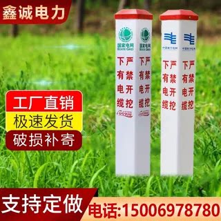 燃气光缆标志桩电缆PVC警示管道