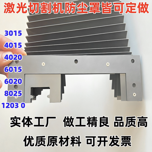 柔性风琴防护罩伸缩式防尘罩激光切防火阻燃防护罩雕刻机切防护帘