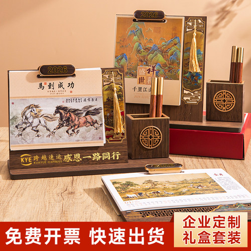 2026年定制新款创意木质台历